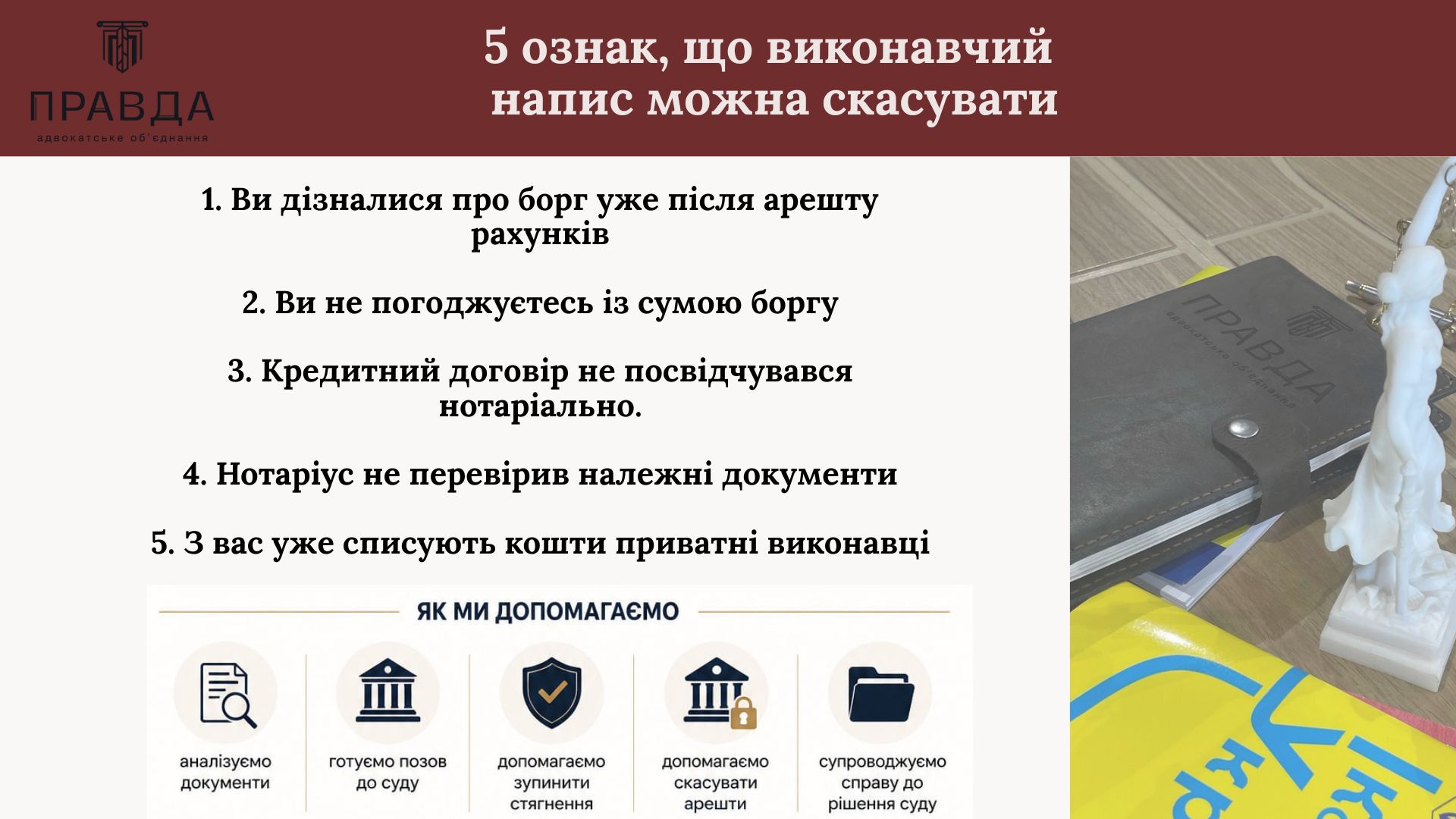 5 ознак, що виконавчий напис можна скасувати