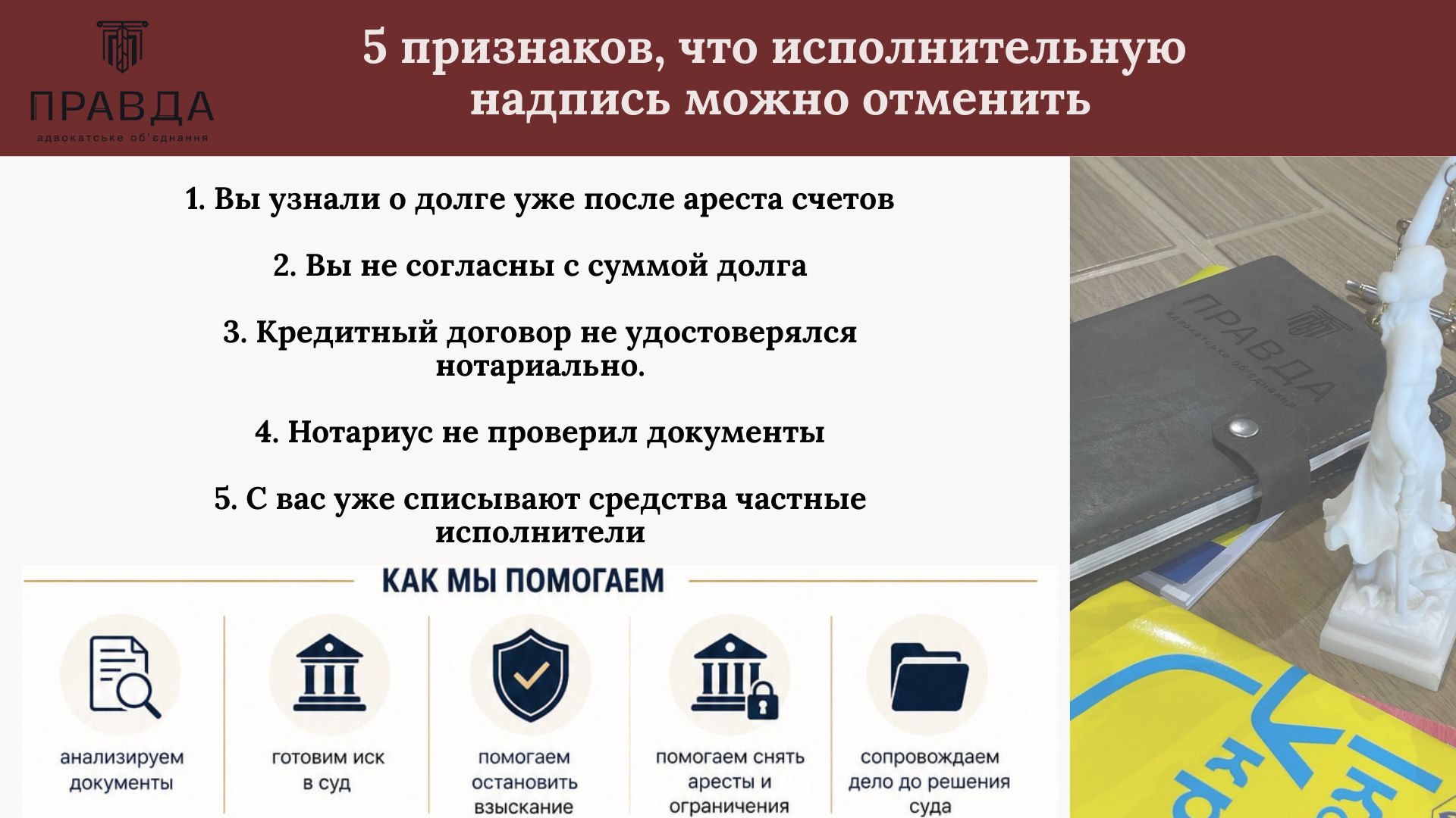 5 признаков, что исполнительную надпись можно отменить