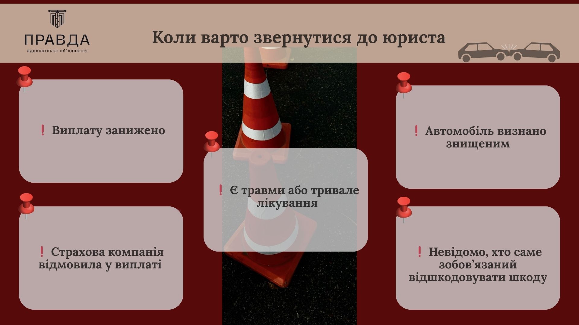 Коли варто звернутися до юриста