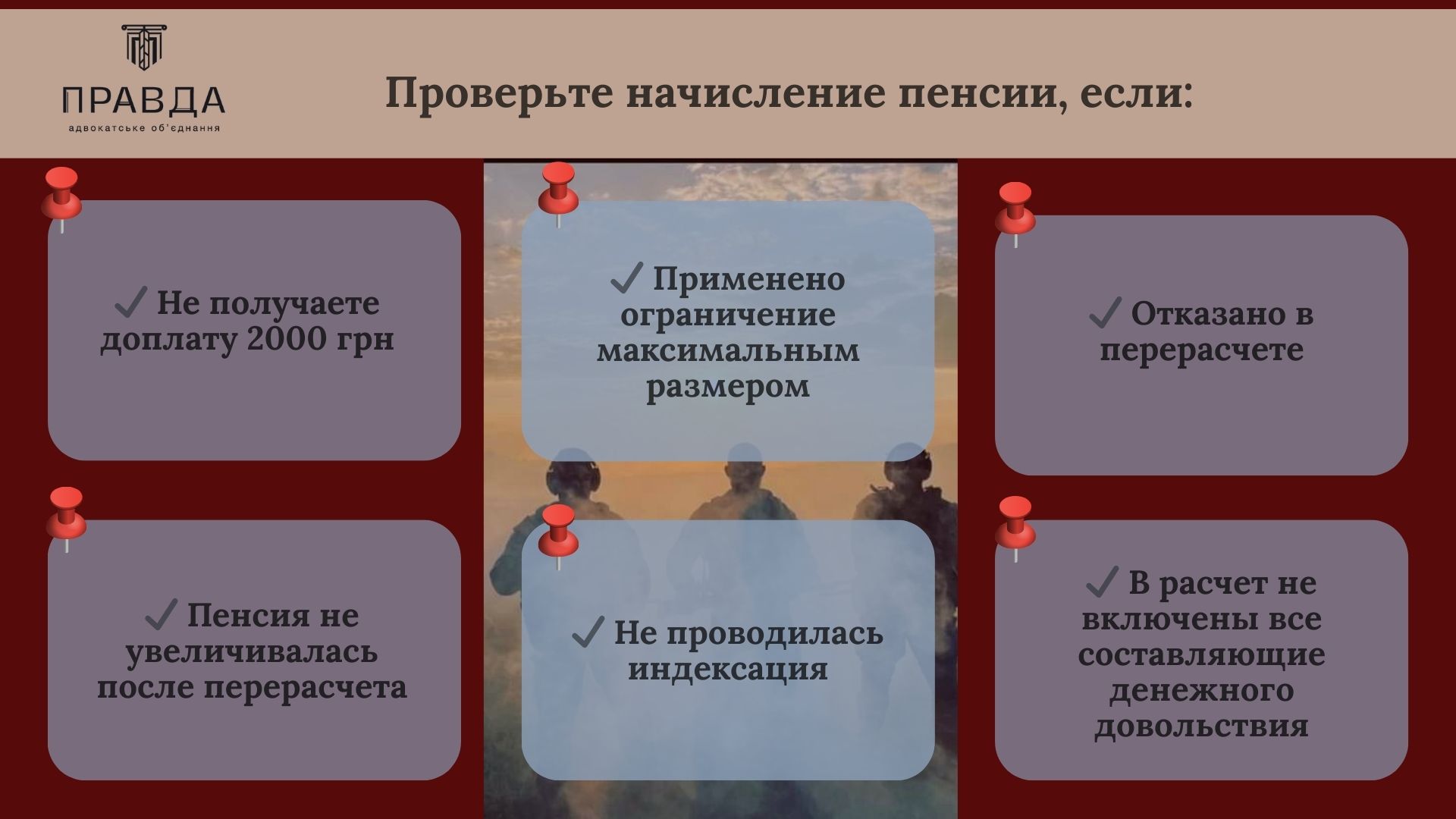 Как проверить, правильно ли вам начислена пенсия?