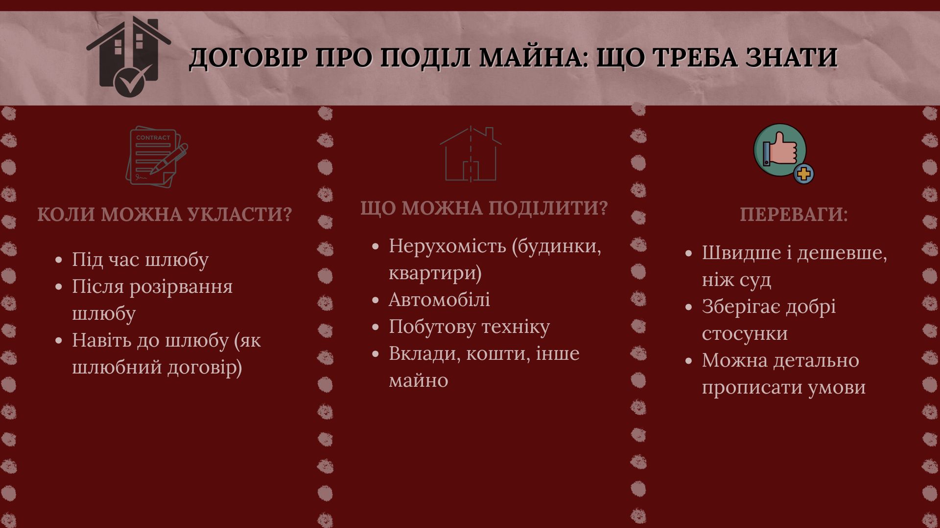 Что нужно знать о договоре о раделе имущества