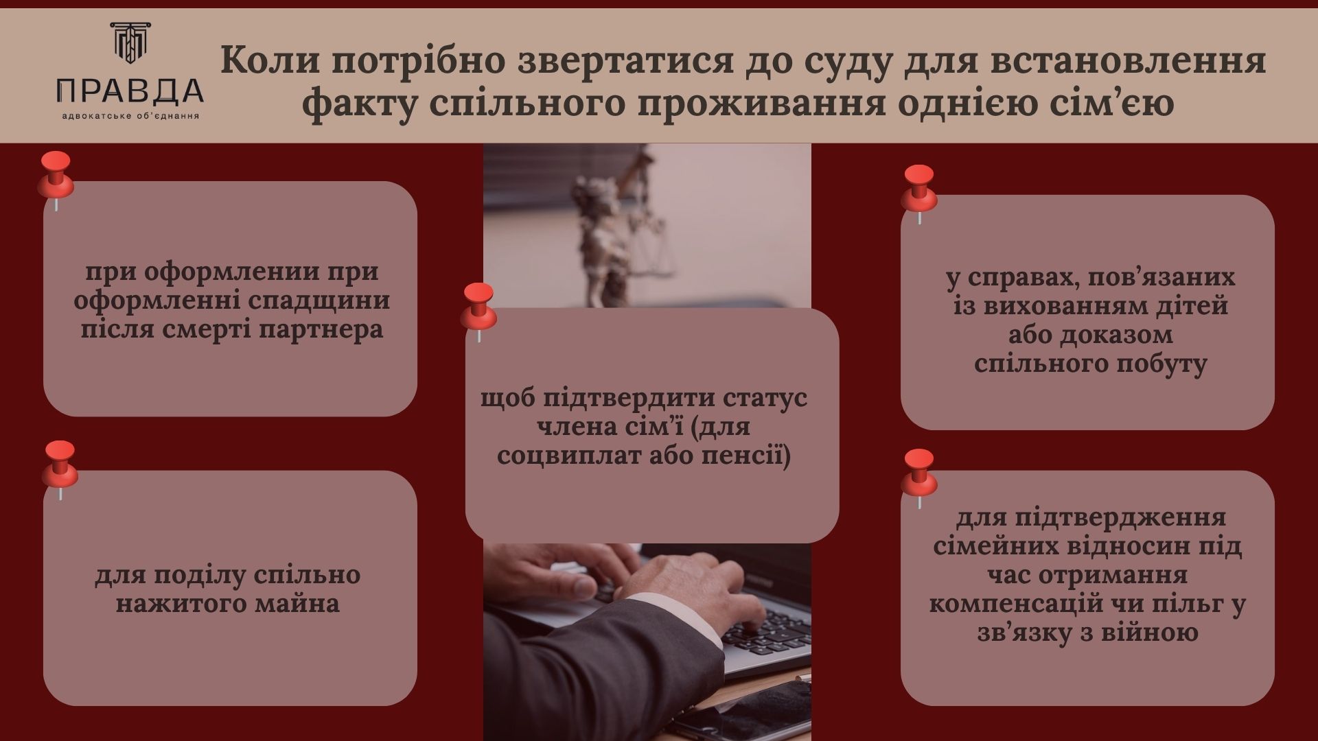 Коли потрібно звертатись до суду