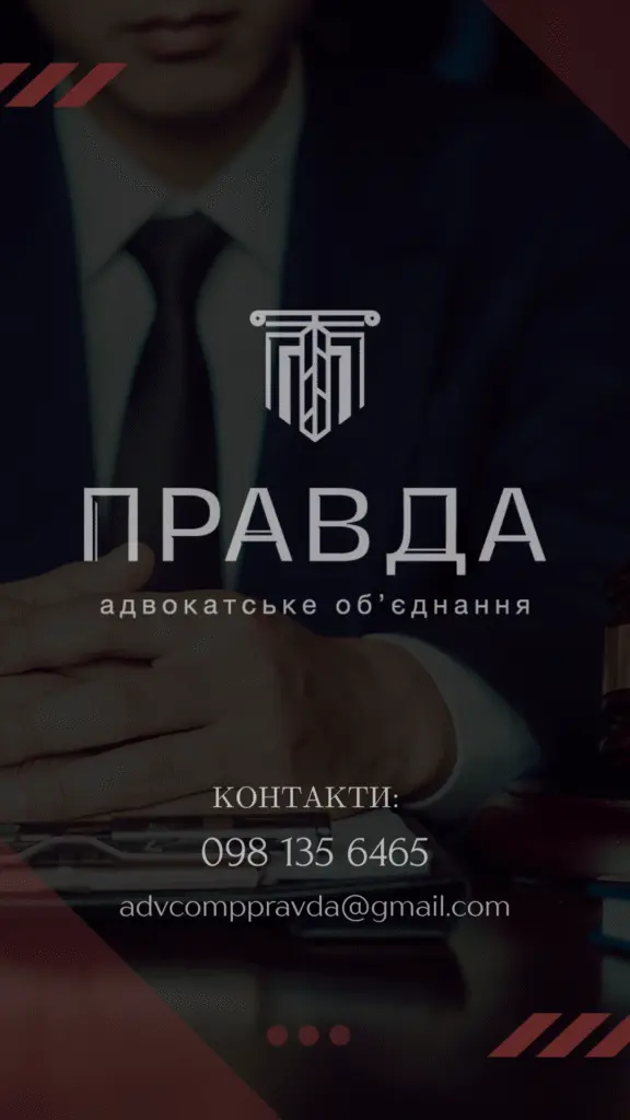 Для чого потрібен апостиль?