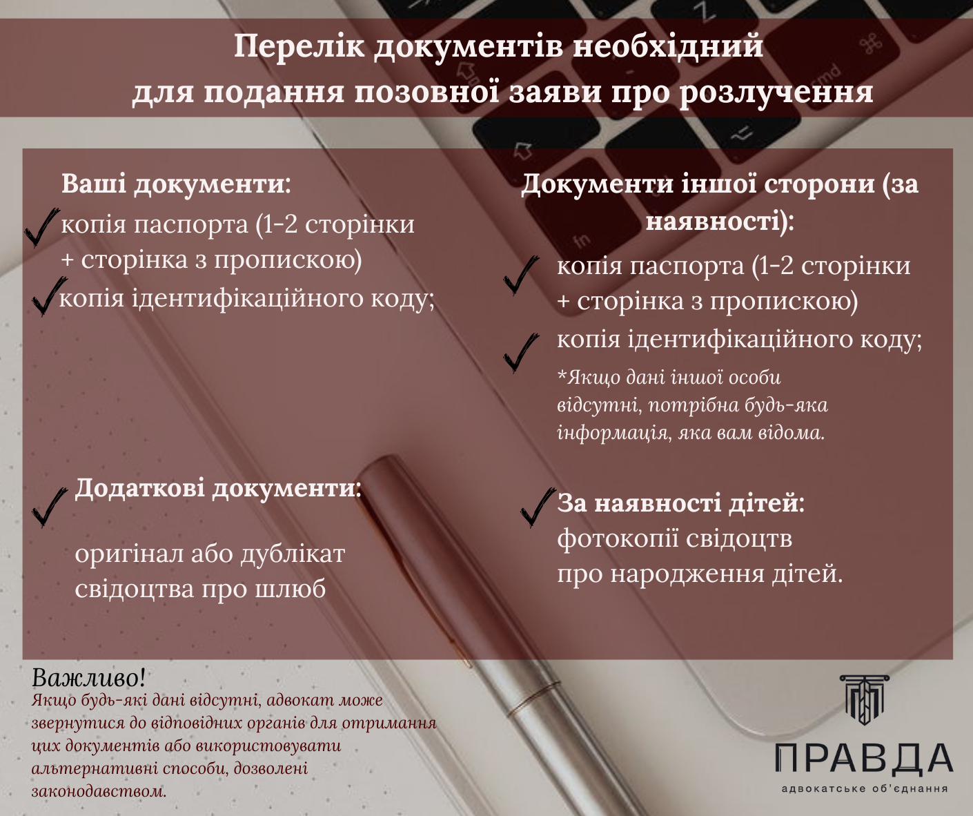 Перечень документов, необходимых для подачи искового заявления о разводе. Перечень документов, необходимых для подачи искового заявления о разводе. Перечень документов, необходимых для подачи заявления о разводе 