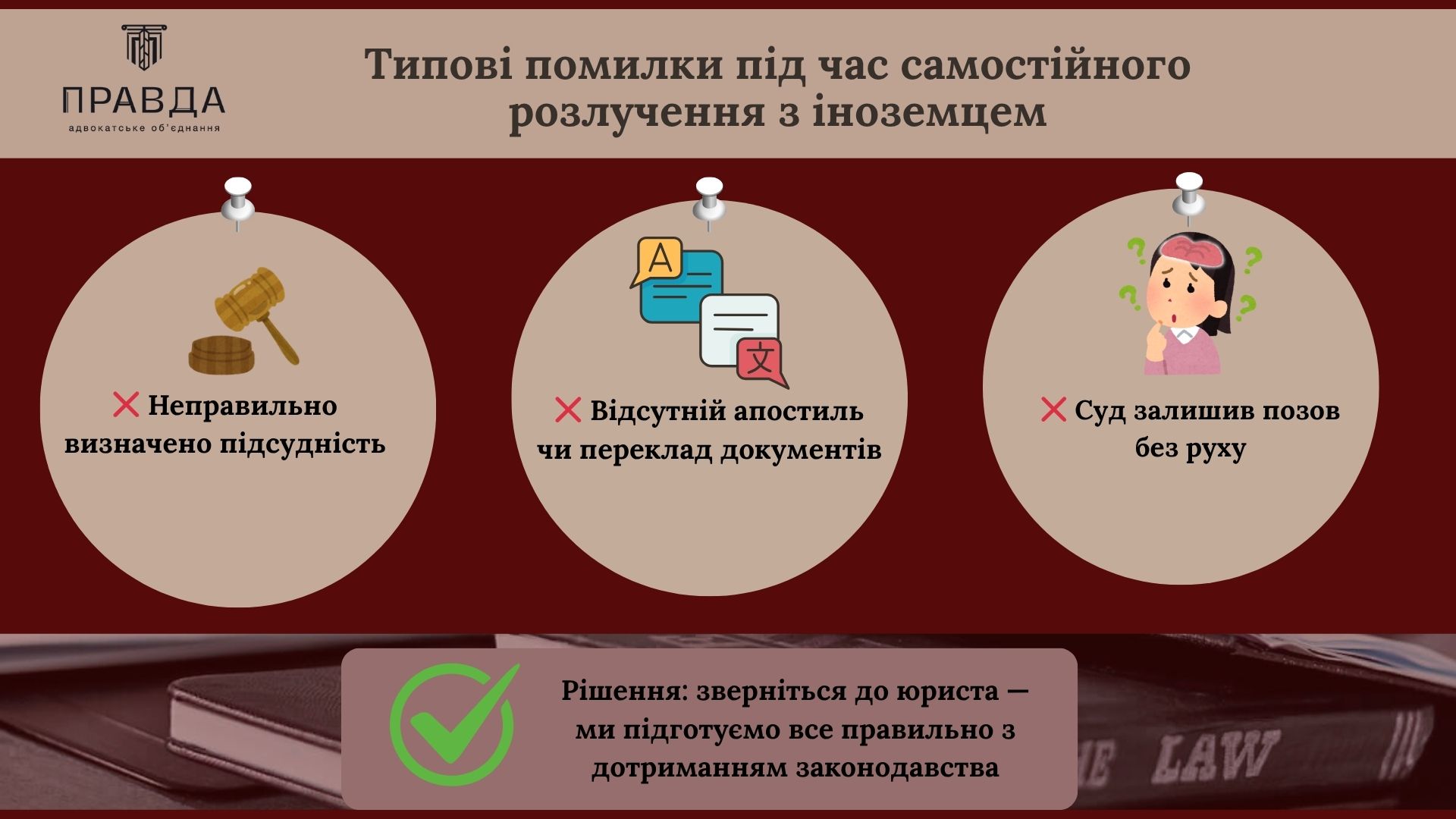 Адвокат з розлучення &mdash; як знайти професіонала у Рівному та бути впевненим у його професіоналізмі